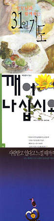 [2006 가톨릭 독서운동 신심서적 33권 읽기] 5월 선정도서